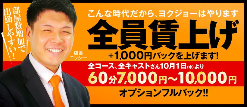 あ～イク恋愛 生 欲情の扉の求人