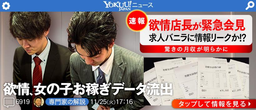 あ~イク恋愛 生 欲情の扉の求人