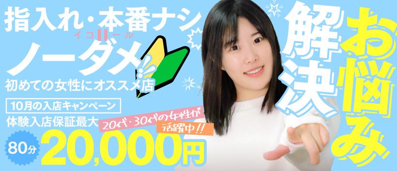 恋愛マット同好会の求人