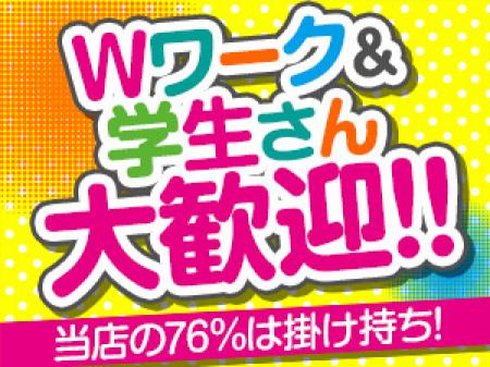 掛け持ちさん大歓迎!