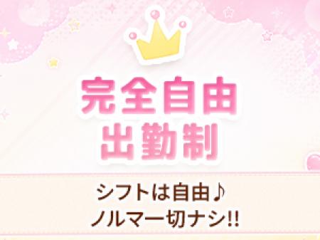 完全自由出勤制