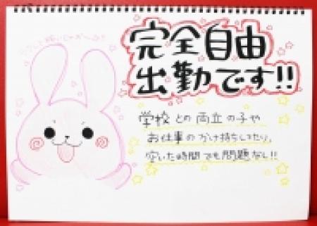 Wワークにも最適♪
