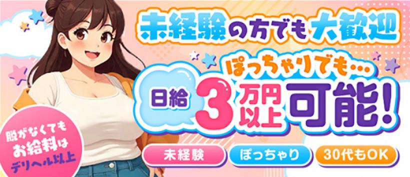 PoCha★DoKi~とよはし~の求人