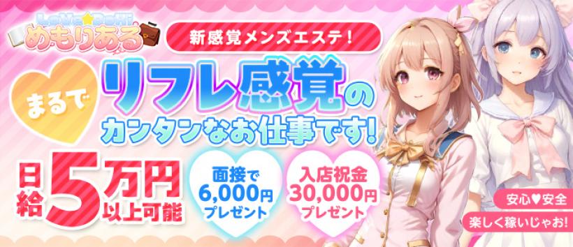 LoVe☆DoKi~えたーなる~の求人