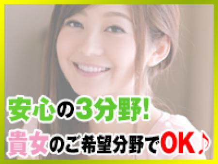 安心の3部門!貴女に合った分野でOK!