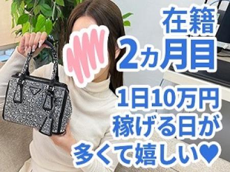 在籍2ヶ月目