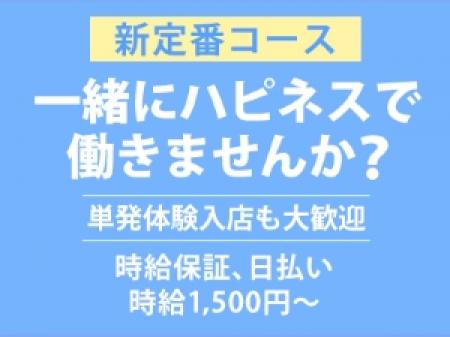 しっかり稼げる!最低時給保証&シフト自由