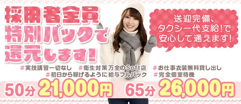 ハピネス&ドリーム 松山道後温泉の求人