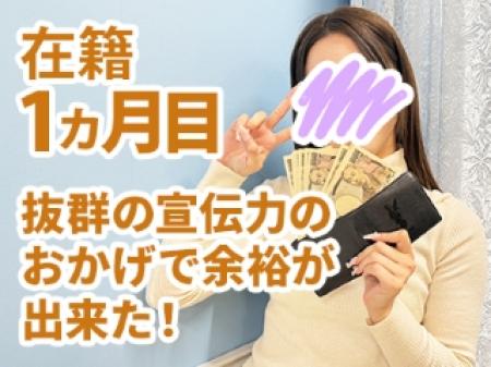 在籍1ヶ月目