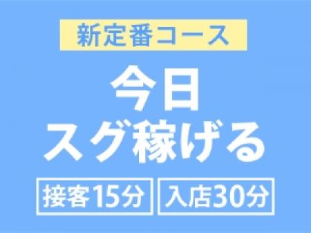 ちょっとのスキマ時間でOK!