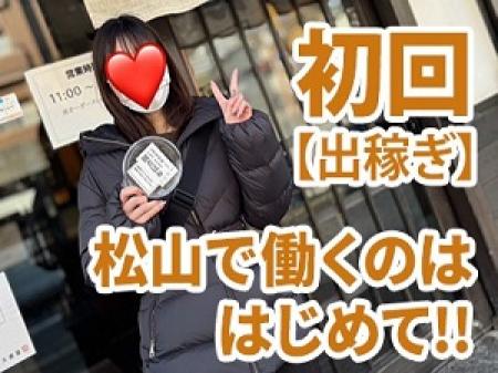 出稼ぎさん必見!初日から稼げちゃう!!