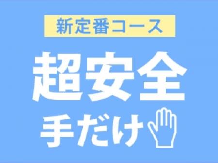 【リスク0%】未経験でも安心!