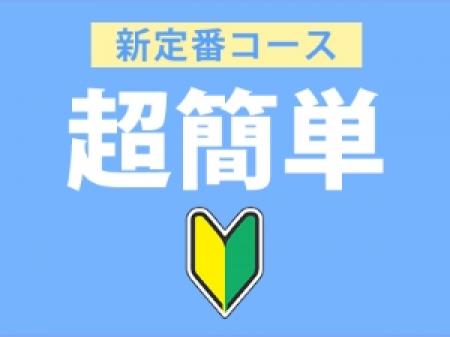 【特別スキル不要】話すのが苦手でもOK!