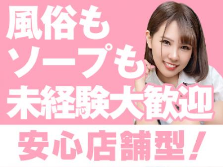 安心の店舗型