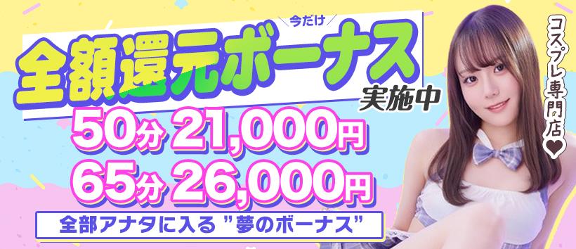 ハピネス&ドリーム 松山道後温泉の求人