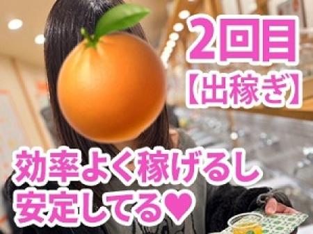 【出稼ぎ】2回目