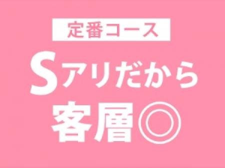【会員制×ルール厳守】だから安心!