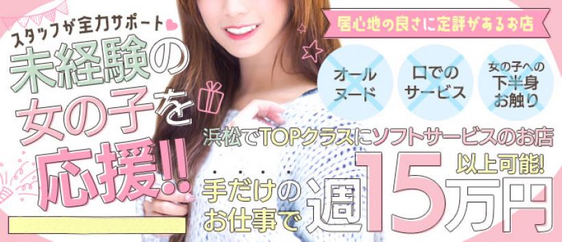 手もみ処~RE楽SU~の求人