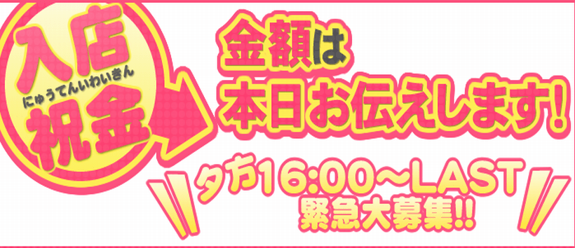 Cherry~チェリーの求人