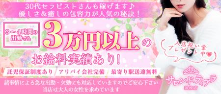 主婦の方、OLさん、学生さん体歓迎☆彡