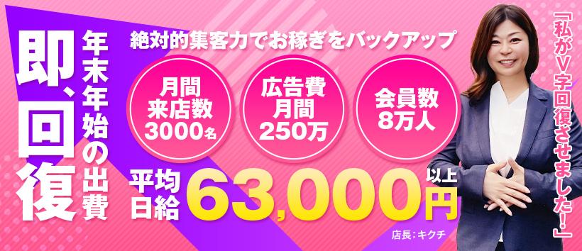 ハピネス福岡の求人