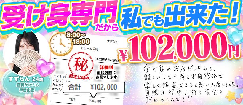 ハピネス＆ドリーム福岡の求人