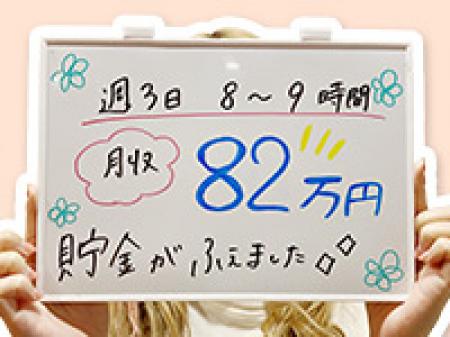 いっしょに貯金増やしちゃおう!!