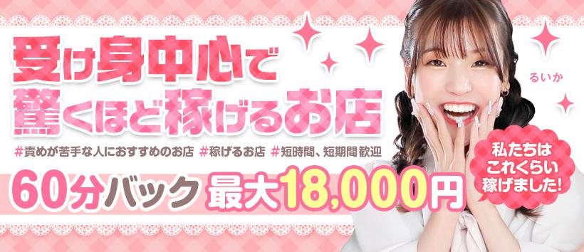 ハピネス＆ドリーム福岡の求人