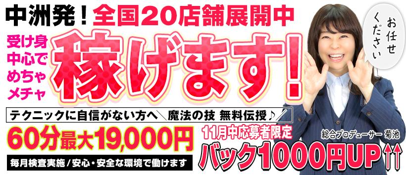 ハピネス&ドリーム福岡の求人