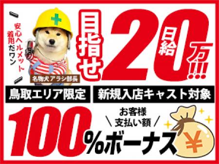 ヘルメット着用店で安心高収入♪