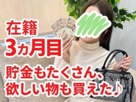 毎日ボーナスだから安心して働ける♪
