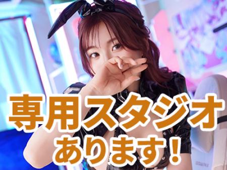 こだわり抜いた撮影スタジオ!