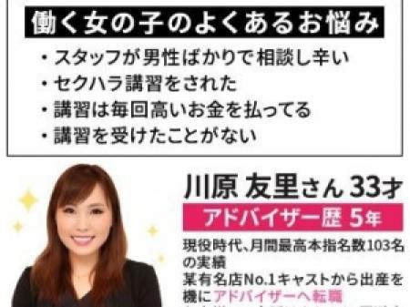 女性スタッフ&女性講習員がいるから安心して働けるんです！