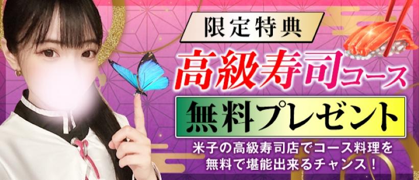 ハピネス＆ドリーム 米子 皆生温泉の求人