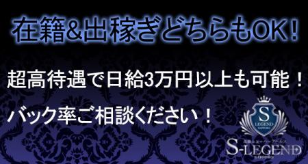 在籍キャスト・出稼ぎキャスト募集中
