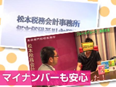 専属担当が完全サポートいたします!