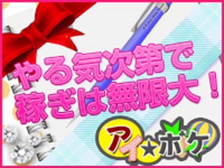 1本平均25,000円以上可能!