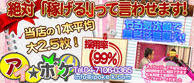 アイ☆ポケ