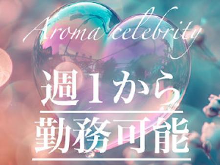 経験者の方優遇、人妻さん、OLさん、学生さん大歓迎!