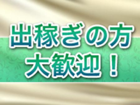 ◇出稼ぎパックございます◇