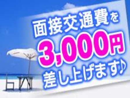 『必ず貰える』今だけの特典!!