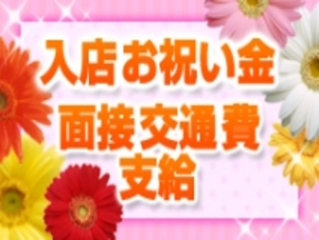 今だけの特典2