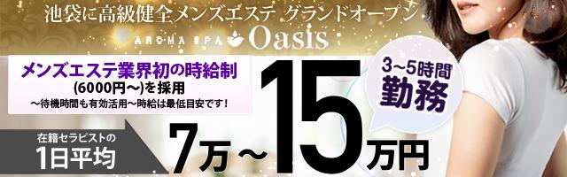 AROMA SPA Oasis