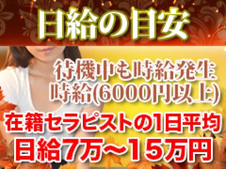 待機中も時給6000円が発生