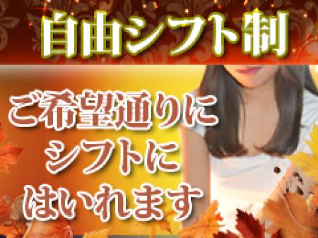 完全自由シフト制です。