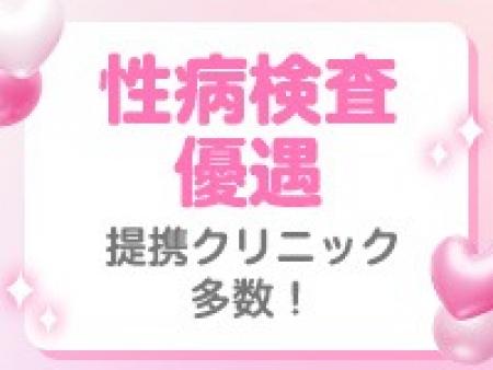 都内、神奈川県内6つのクリニックと提携中！