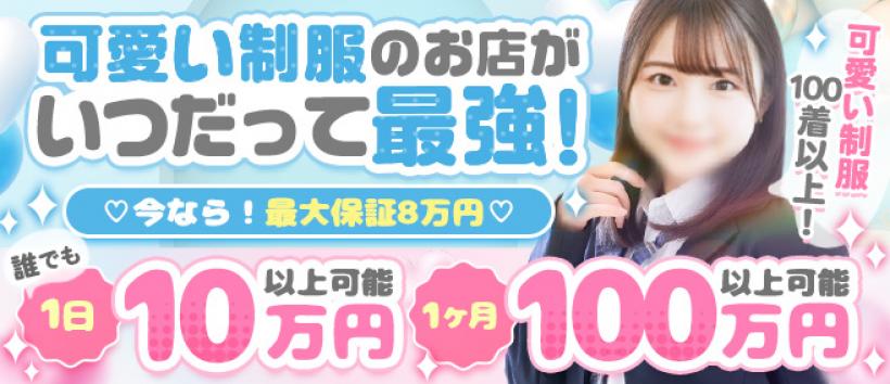 アオハルスイッチの求人