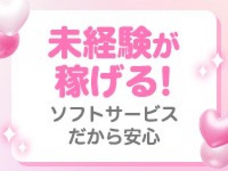 キレイすぎない、普通の子がどこよりも稼げるのが「アオハル」です！