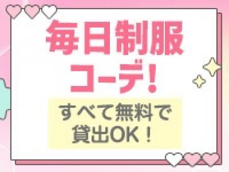 カワイイ制服50着以上でお仕事のテンションも上がります♪