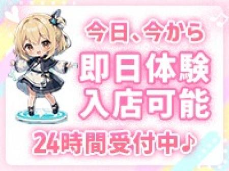 18歳になったらご応募可能です!